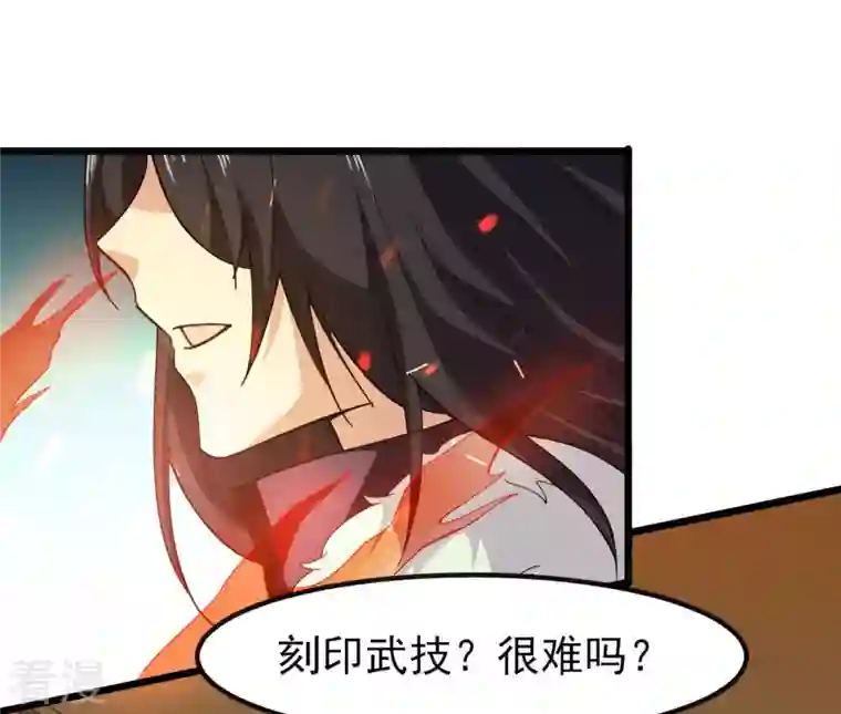 吞噬永恒第37话 至尊武技