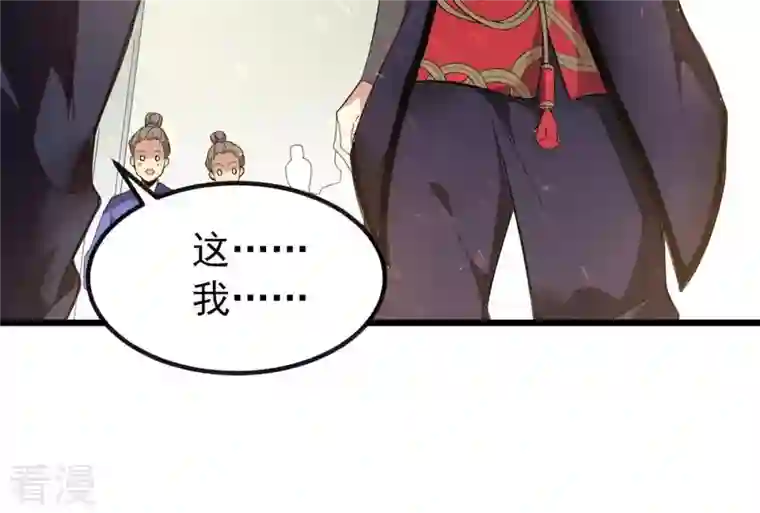 吞噬永恒第37话 至尊武技