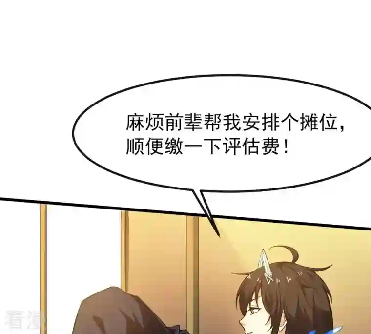 吞噬永恒第37话 至尊武技