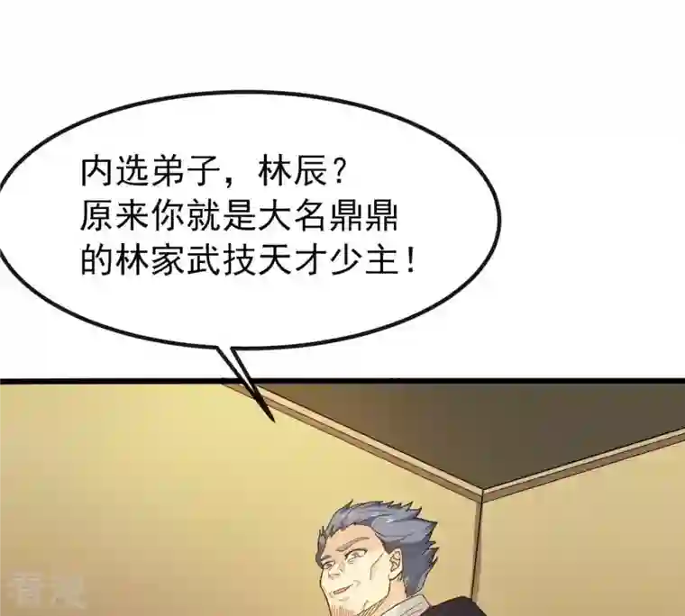 吞噬永恒第37话 至尊武技