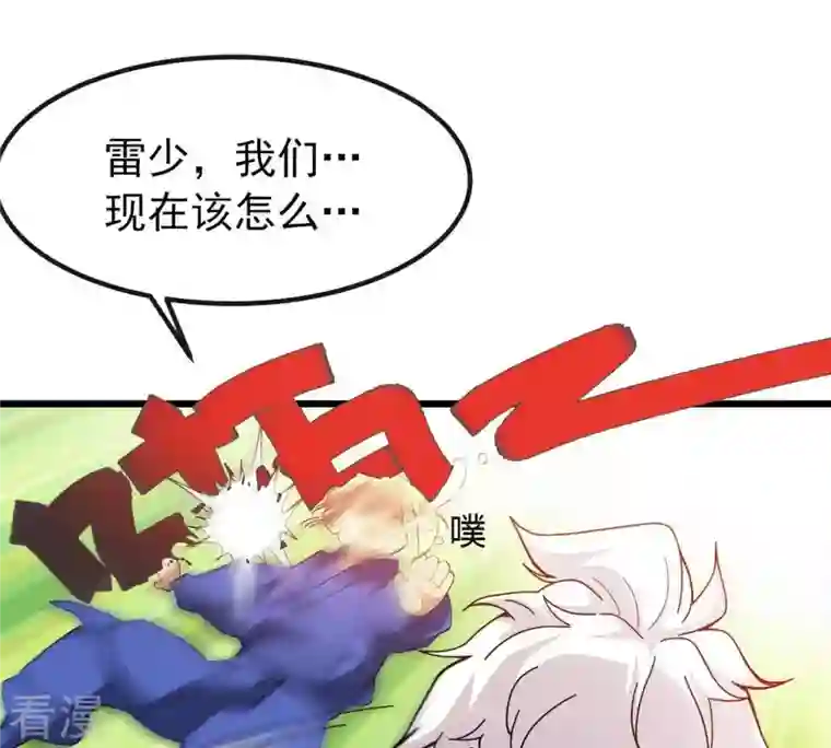 吞噬永恒第37话 至尊武技