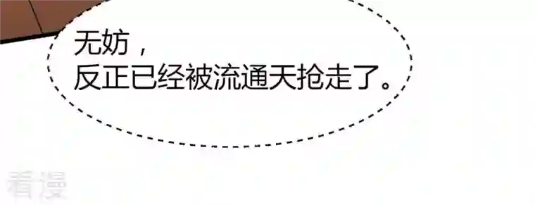 吞噬永恒第37话 至尊武技