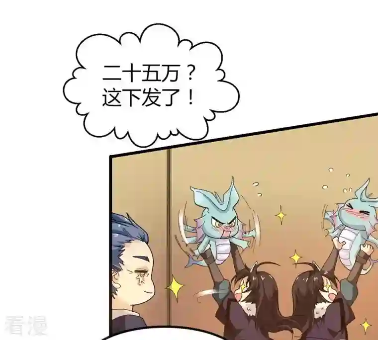吞噬永恒第37话 至尊武技