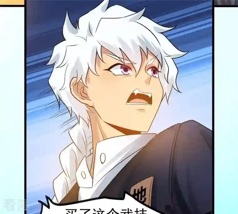吞噬永恒第37话 至尊武技