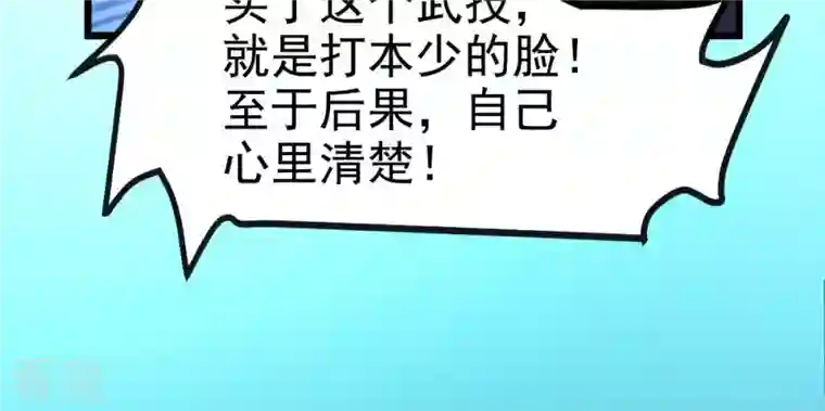 吞噬永恒第37话 至尊武技