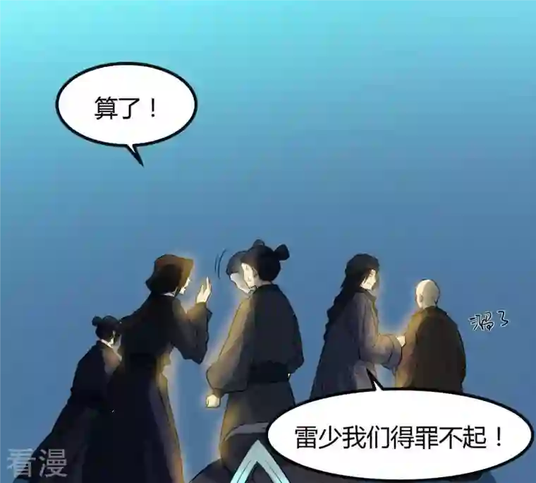 吞噬永恒第37话 至尊武技