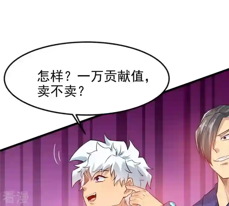 吞噬永恒第37话 至尊武技