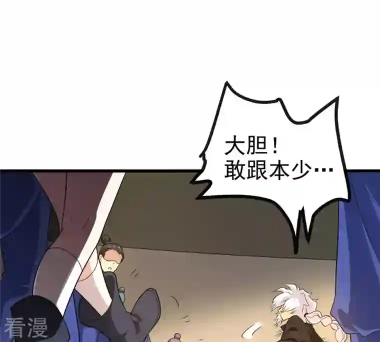 吞噬永恒第37话 至尊武技