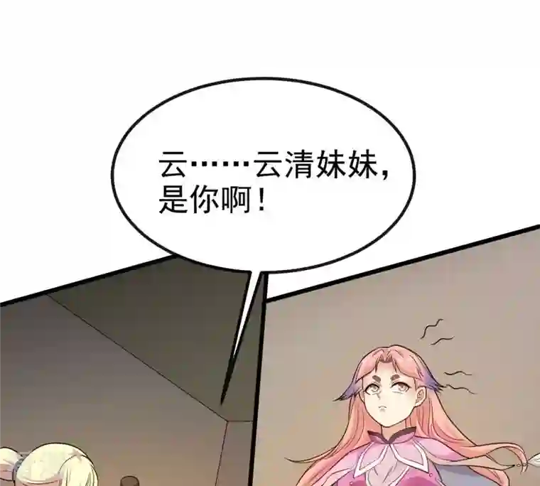 吞噬永恒第37话 至尊武技