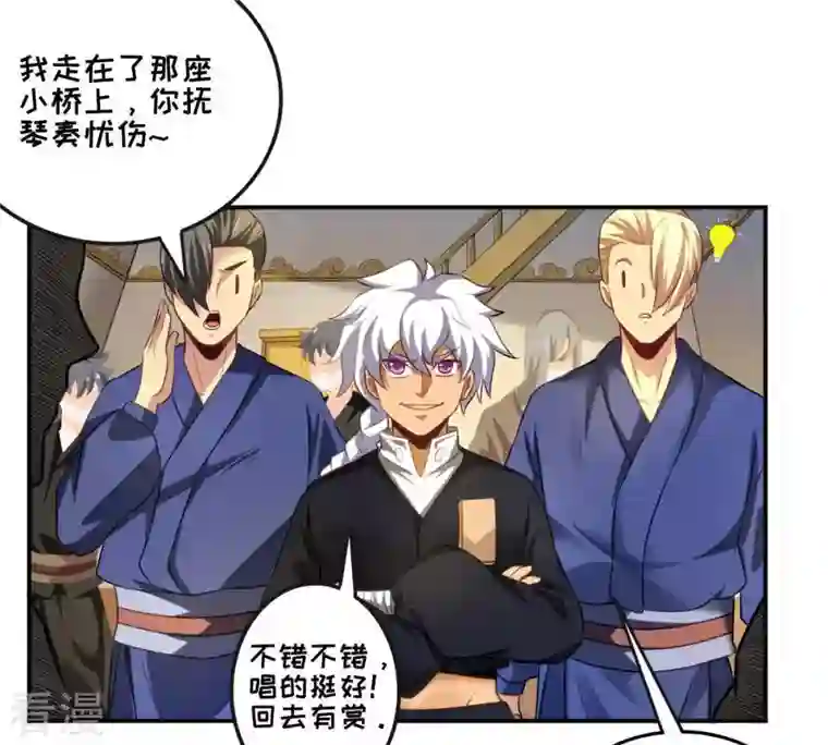 吞噬永恒第37话 至尊武技