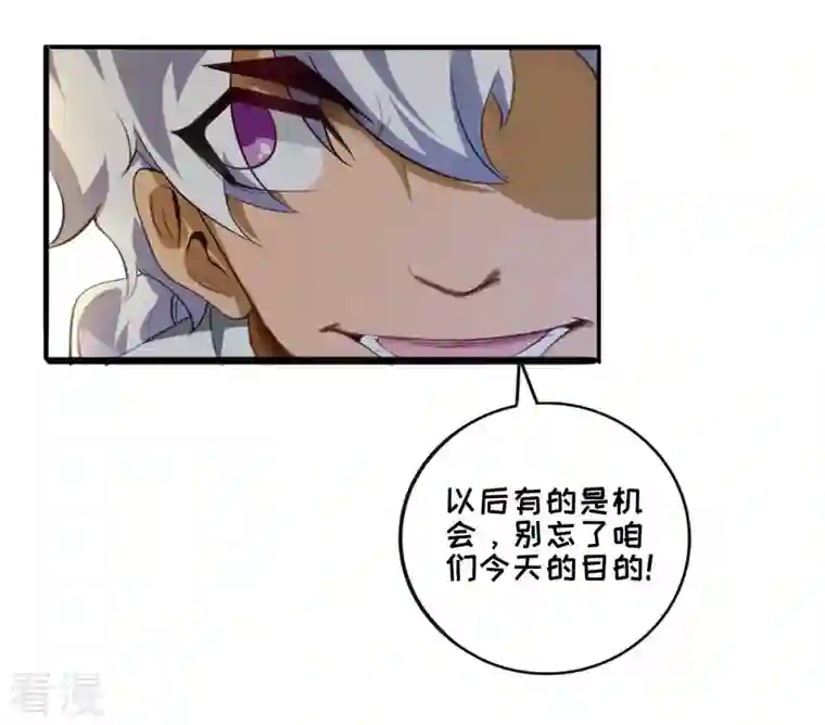 吞噬永恒第37话 至尊武技