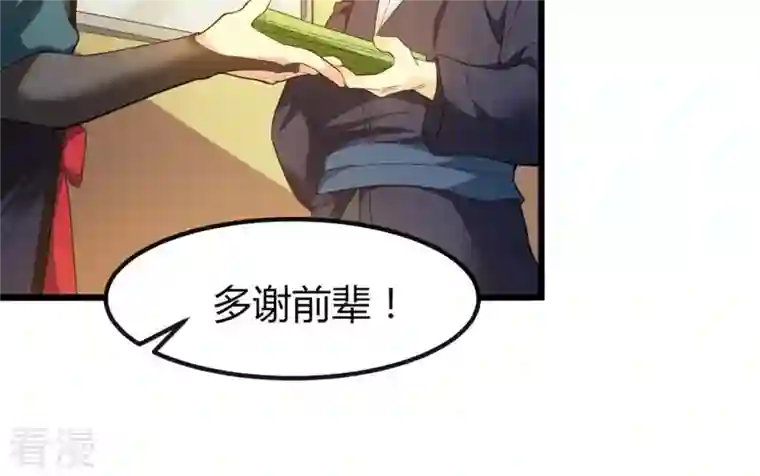 吞噬永恒第37话 至尊武技