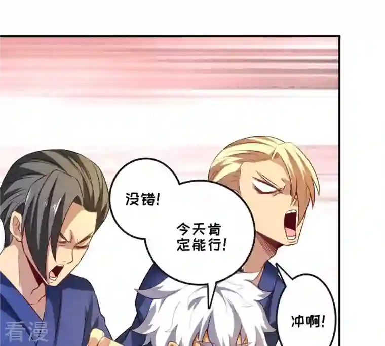 吞噬永恒第37话 至尊武技