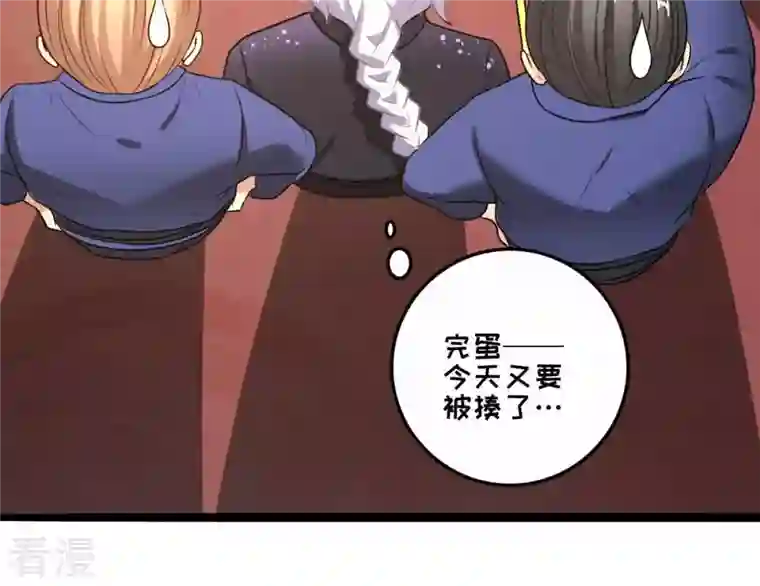 吞噬永恒第37话 至尊武技