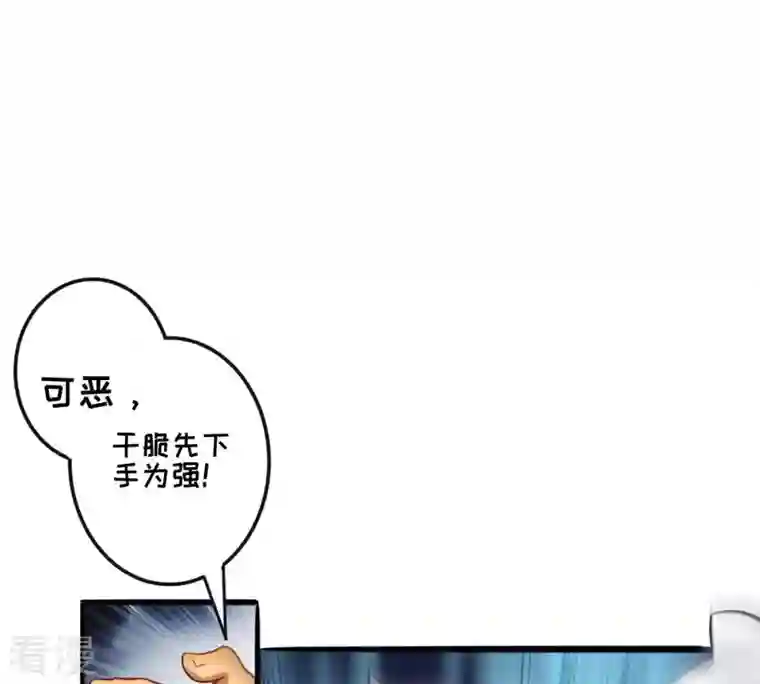 吞噬永恒第37话 至尊武技