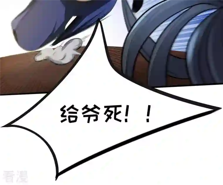 吞噬永恒第37话 至尊武技