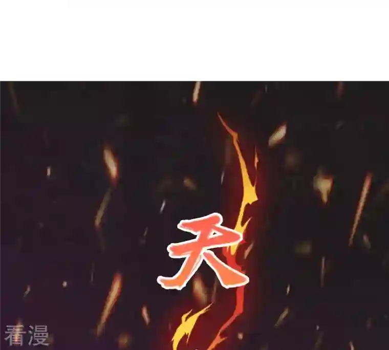 吞噬永恒第37话 至尊武技