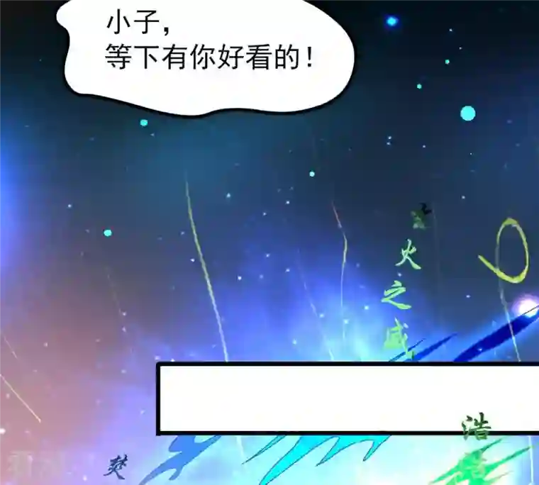 吞噬永恒第37话 至尊武技