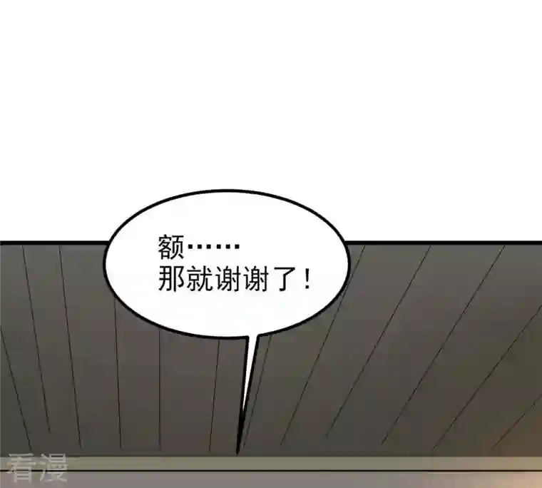 吞噬永恒第38话 猎妖域之战