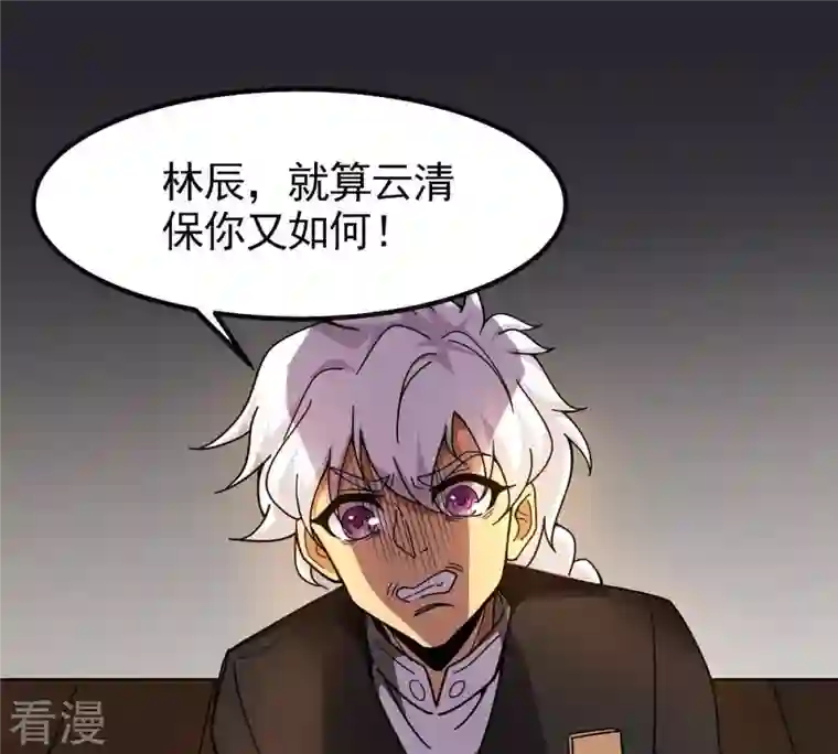 吞噬永恒第38话 猎妖域之战