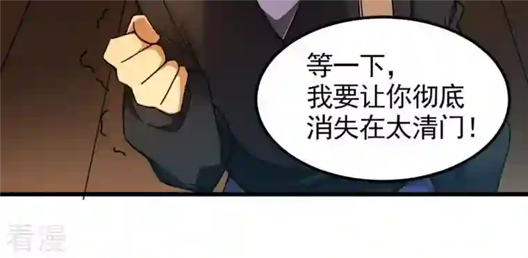 吞噬永恒第38话 猎妖域之战