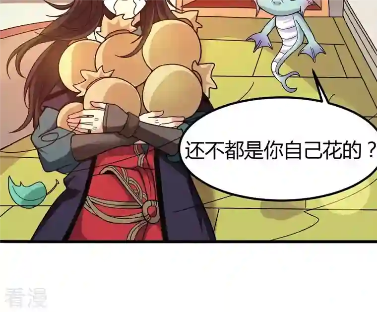 吞噬永恒第38话 猎妖域之战