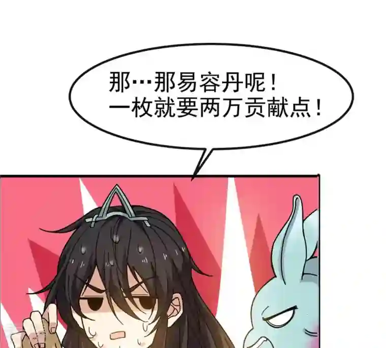 吞噬永恒第38话 猎妖域之战