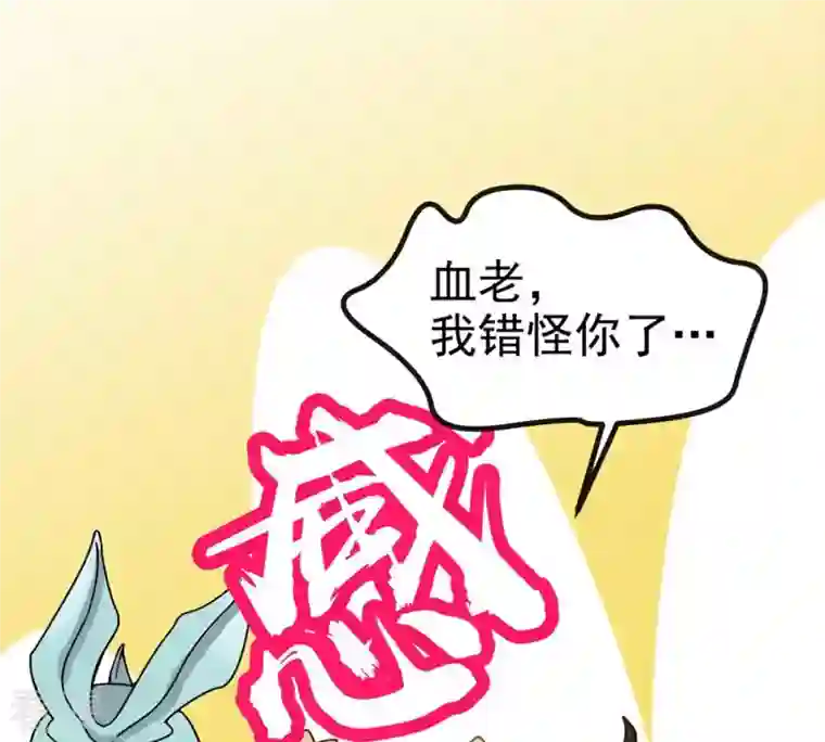 吞噬永恒第38话 猎妖域之战
