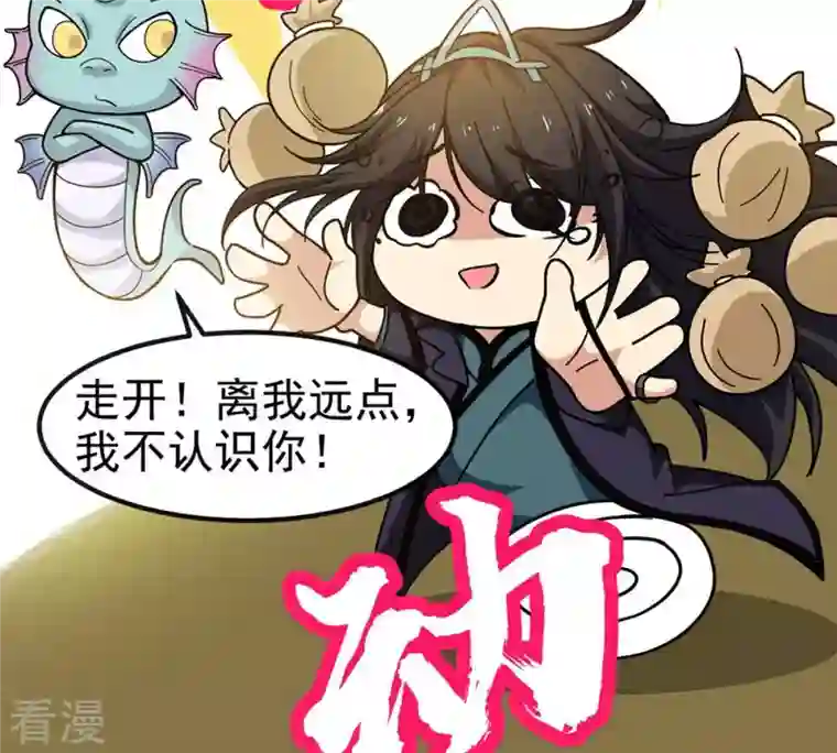 吞噬永恒第38话 猎妖域之战