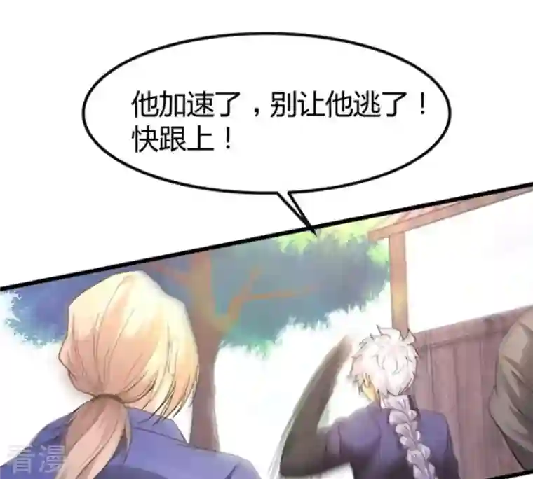 吞噬永恒第38话 猎妖域之战