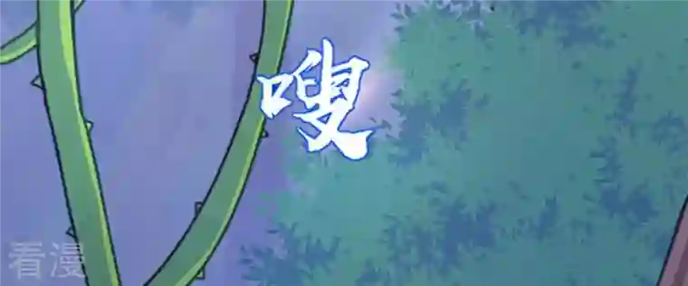 吞噬永恒第38话 猎妖域之战