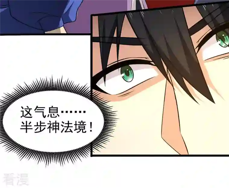 吞噬永恒第38话 猎妖域之战
