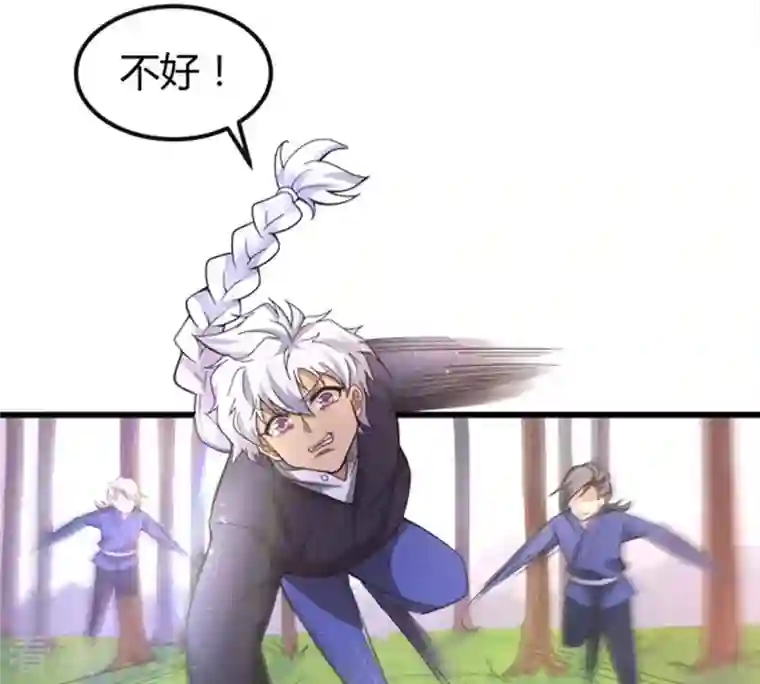 吞噬永恒第38话 猎妖域之战