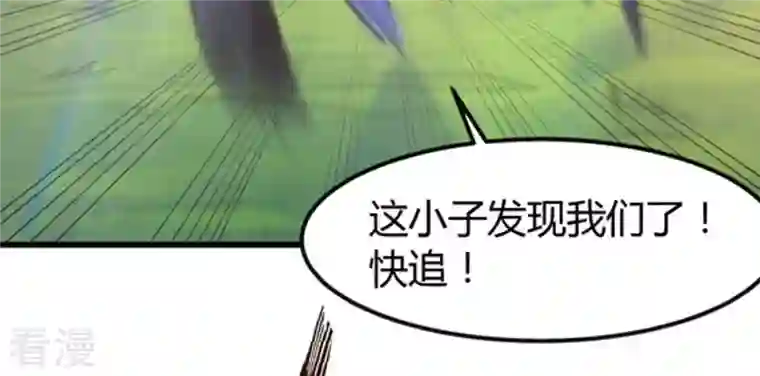 吞噬永恒第38话 猎妖域之战