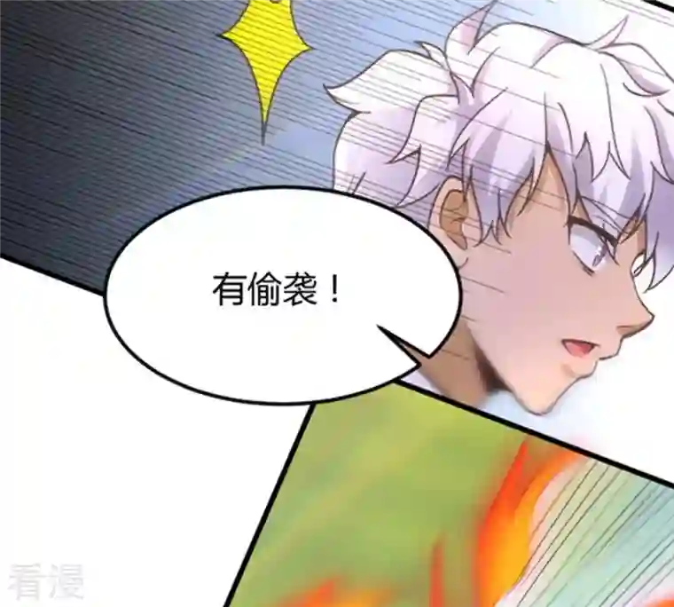 吞噬永恒第38话 猎妖域之战