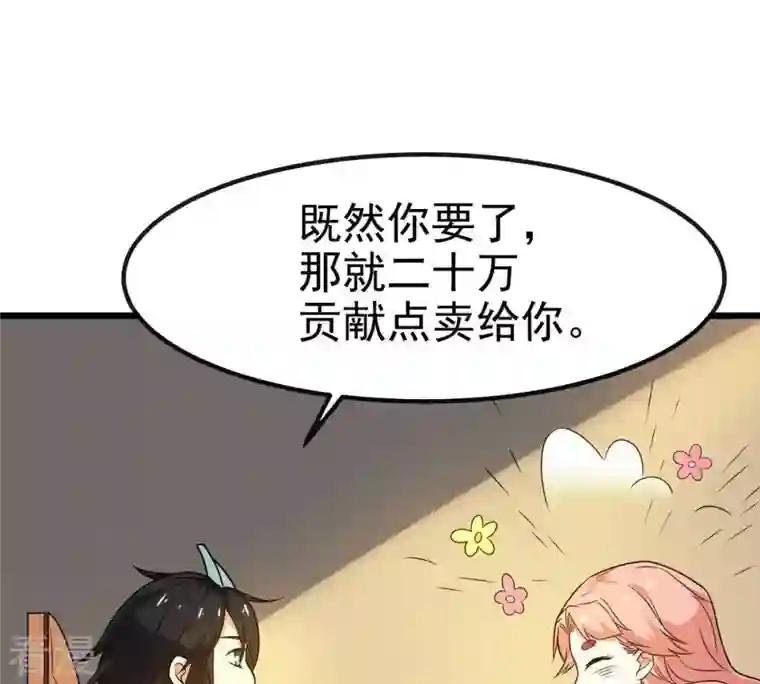 吞噬永恒第38话 猎妖域之战