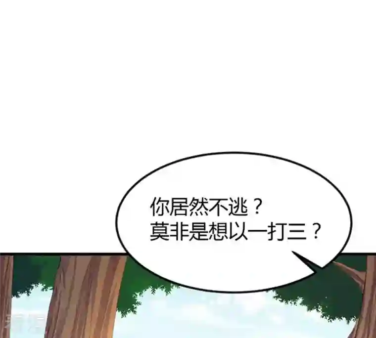 吞噬永恒第38话 猎妖域之战