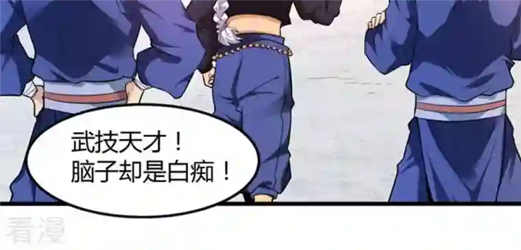 吞噬永恒第38话 猎妖域之战
