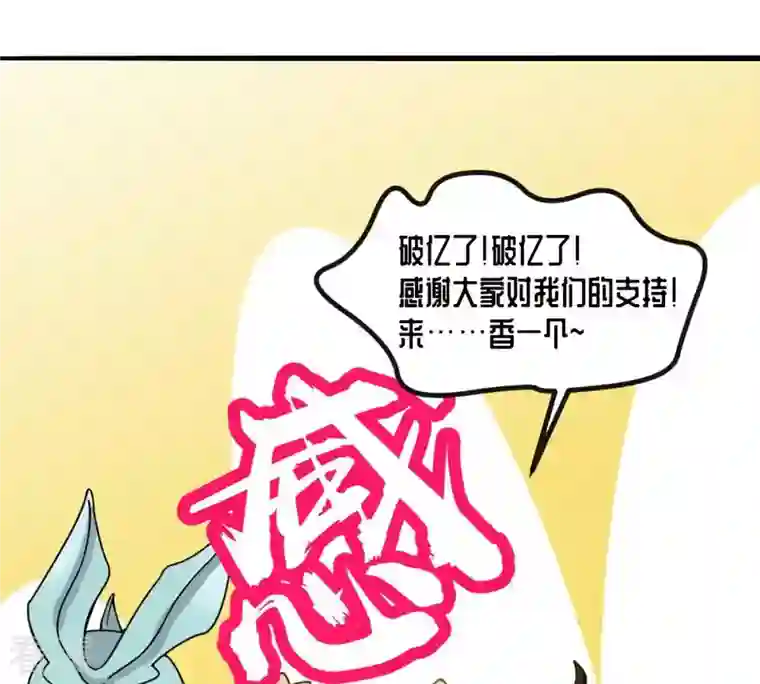 吞噬永恒第38话 猎妖域之战