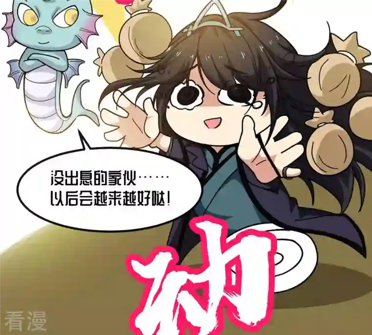 吞噬永恒第38话 猎妖域之战