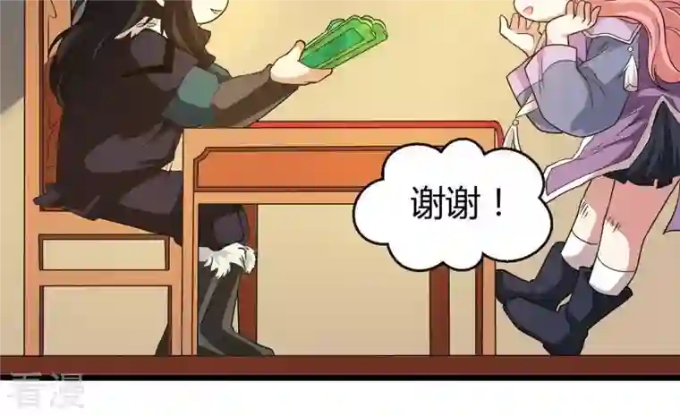 吞噬永恒第38话 猎妖域之战