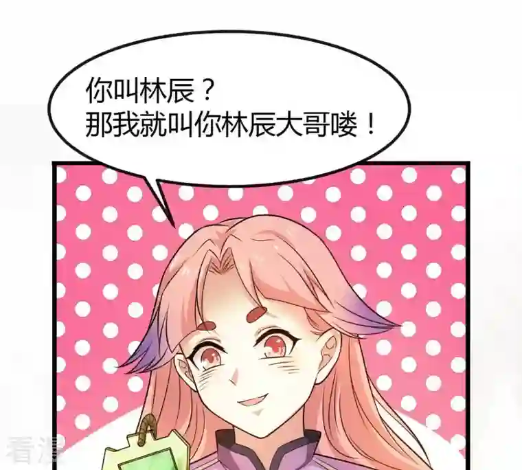 吞噬永恒第38话 猎妖域之战