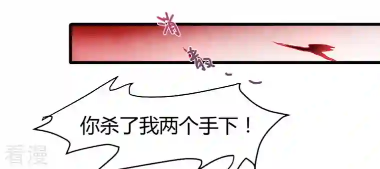 吞噬永恒第39话 反杀