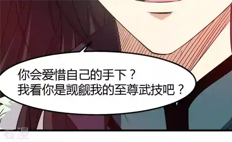 吞噬永恒第39话 反杀