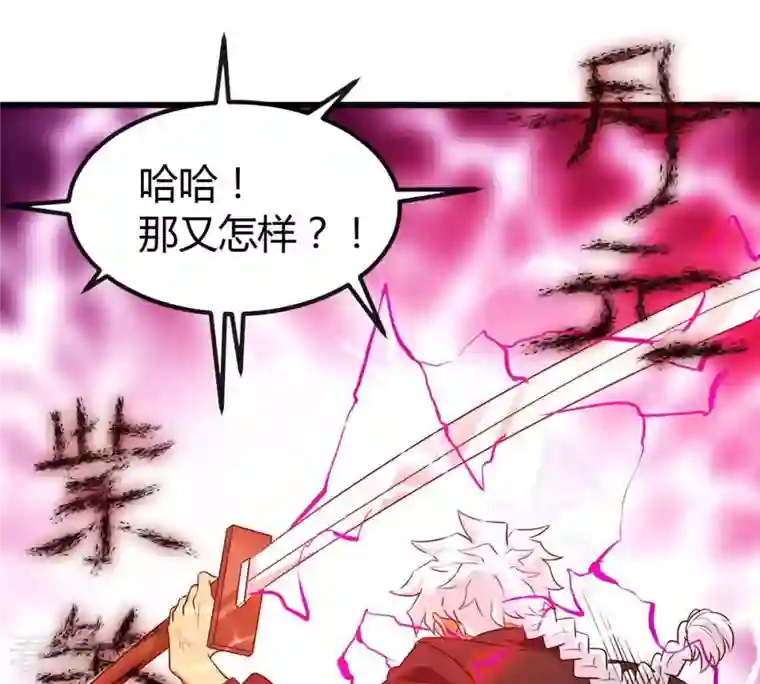 吞噬永恒第39话 反杀