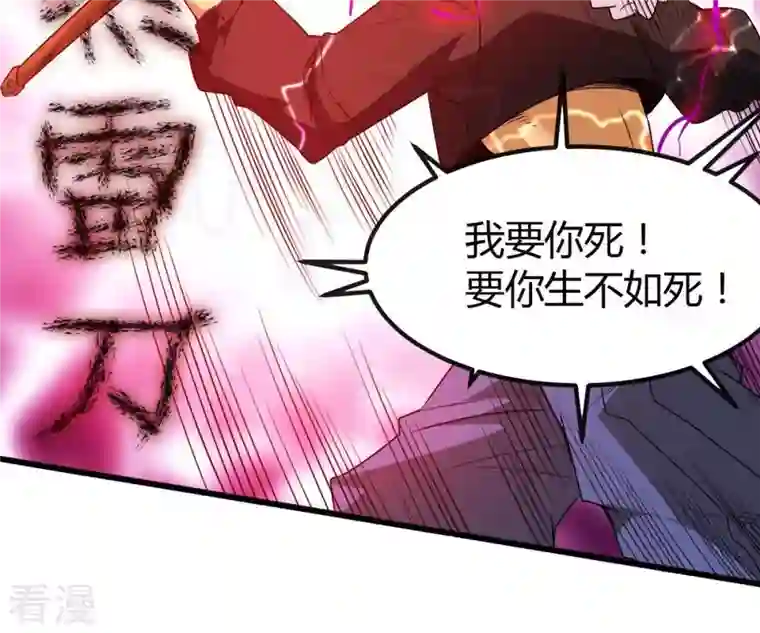 吞噬永恒第39话 反杀