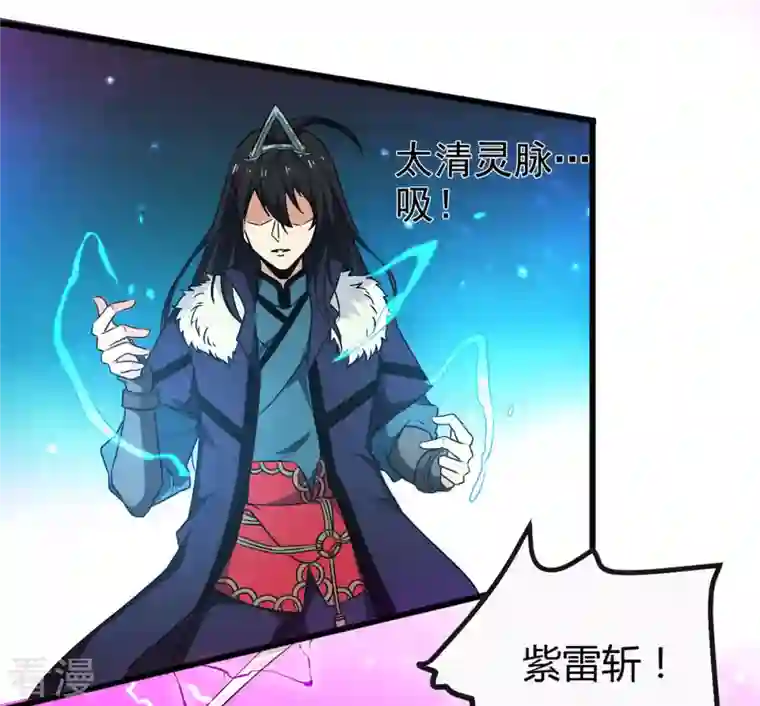 吞噬永恒第39话 反杀