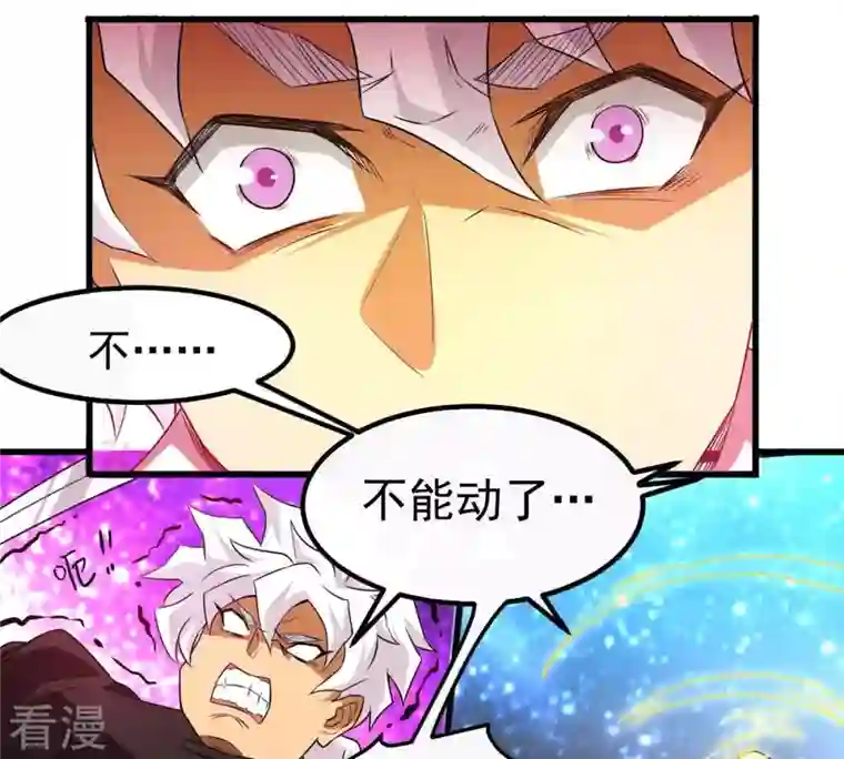 吞噬永恒第39话 反杀