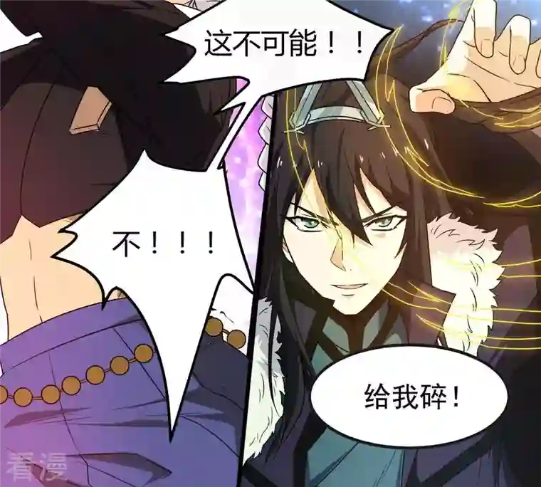 吞噬永恒第39话 反杀
