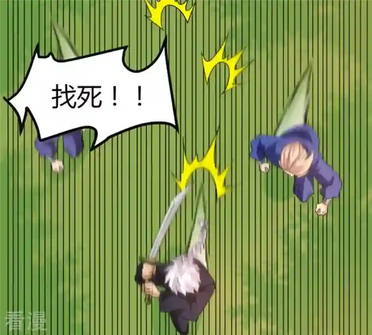 吞噬永恒第39话 反杀
